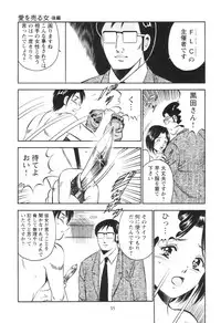 [Maakou] Secret LoveII