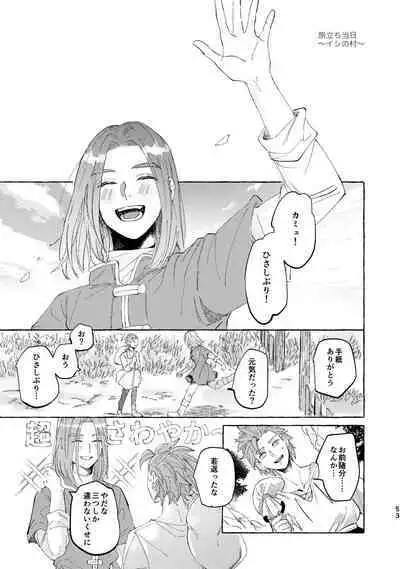 Kutabire yusha-sama to amayakashitai aibou no hanashi