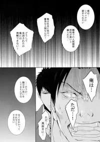 [7 Men Zippo (Kamishima Akira)] Chinmoku no Hanafubuki (Psycho Pass)