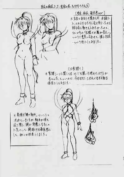 A&M DS~鬼面の者~