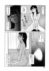 [SABE] Sho Taiken Hakusho Joukan