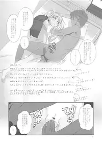 (C84) [The Dungeon In Yarn (Yone Kinji)] Koukan☆Nikki Kei to Seisakuchuu