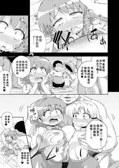 SanaSuwa Ryoujoku Ganbou