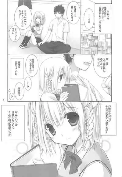 Toshoshitsu no Hakuchuumu