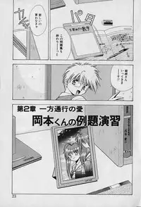 [Seguchi Takahiro] Chat Shiki Renai jutsu