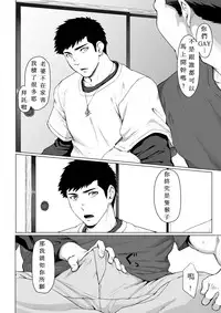 [Dainyu Dougumo (Dainyu)] LIGHT THE FIRE [Chinese] [Digital]