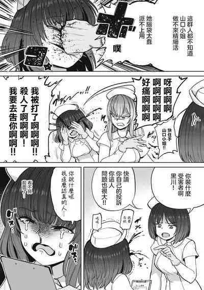 Zen Nenrei Ban ch5 Zenpen