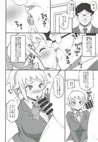 (C87) [Mattari House (Aitsu)] Fumina no Jijou (Gundam Build Fighters Try)