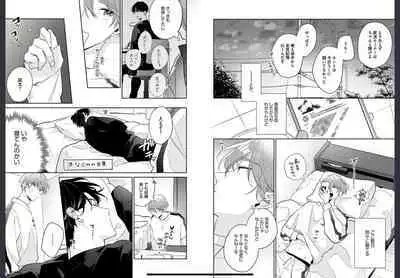 Osananajimi ja Gaman Dekinai 2