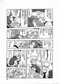 [Studio SFC (Various)] Parodic (Dirty Pair, Zeta Gundam)