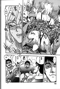 [Yagami Dai] Himitsuna Okusama