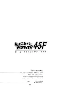 (CR37) [HIGH RISK REVOLUTION (Aizawa Hiroshi)] Watashi Wo Komipa Ni Tsuretette!! 4-5-F (Comic Party)