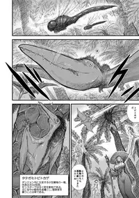 [Kuroinu Juu] Heaven's Dungeon Ch.1-4 Zenpen