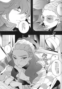 [AMP] Asymmetry (Inazuma Eleven GO)