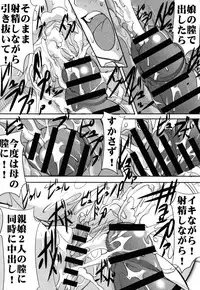 [Mikoshiro Honnin] Botai Hamersu