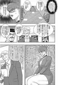 [Minor Boy] Gakuen no Nie [Digital]