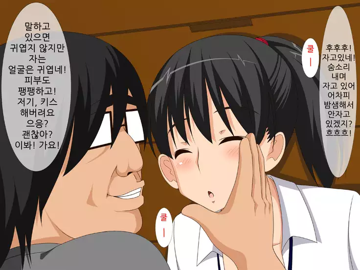 Kyou, Konoko o Minkan Shimasu