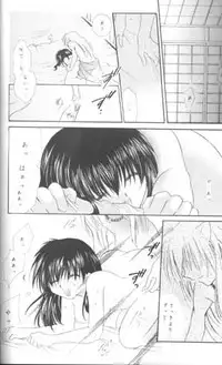 (C61) [Sakurakan (Seriou Sakura)] Mori no Naka no Chiisana Tsubasa (Inuyasha)