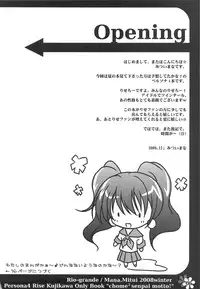 (C75) [Rio Grande (Mitsui Mana)] xx Senpai, Motto! (Persona 4)