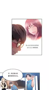 [Park Hyeongjun] Sweet Guy Ch.22-40 (Chinese)