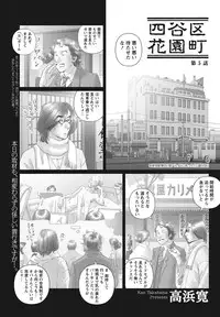 Namaiki! 2012-08 [Digital]