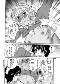 [HONEY QP (Inochi Wazuka)] Nakayoshi Oyatsu (Yes! Precure 5) [Digital]