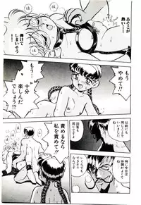 [Kiritachi Noboru] Bouken!! Ouke no Monshou