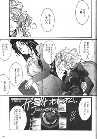 (C74) [Luck & Pluck (Amanomiya Haruka)] Kinou no No, Ashita no Yes (Ah,my goddes)