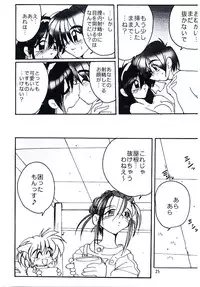 (SC9) [Kieyza cmp (Kieyza)] UK-MIRAGE 2000 (Yuukyuu Gensoukyoku)