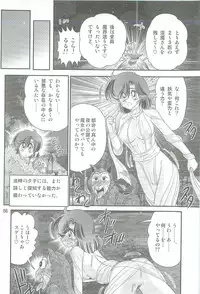 [Kamitou Masaki] Seirei Tokusou Fairy Saber W Kegareta Rashin