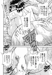 [Umino Sachi] Himitsu no Okusama