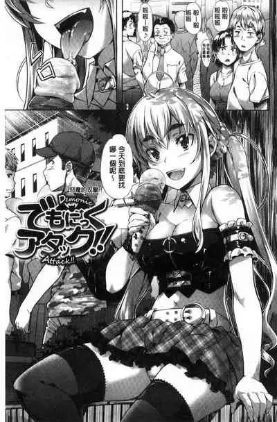 Junjou Palette - Innocent palette