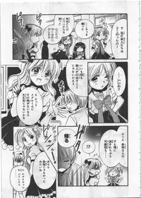 [Kusaka Shiroi] Megu ♥ miruku Vol.03