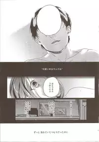(COMITIA 108) [Uso (Nakamura Kuzuyu)] MEMORIA