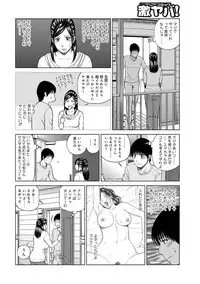 [Kuroki Hidehiko] Odoru Hitozuma ~Uzuite Nurete Mimodaete~ [Digital]