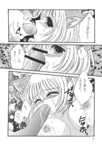 (C69) [Mifuyu (Mitaka Rima, Karin)] Melon pie+1 (Final Fantasy XI)