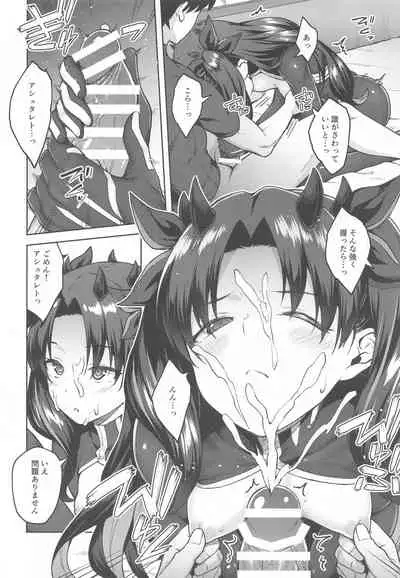 [Hirojuu Renshuuchou (Hiroya)] Chaldea Life V (Fate/Grand Order)