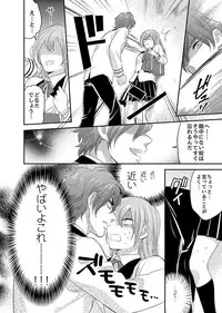 [Fukura Hagi] Nyotaika! Aitsu no Karada de Iku Nante 2