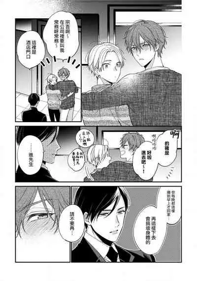 [Shiramatsu] Hatsujou Playroom | 发情娱乐室 #01-05 [Chinese] [拾荒者汉化组] [Digital]