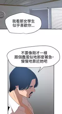 Desire King 欲求王Ch.55~70 [Chinese]