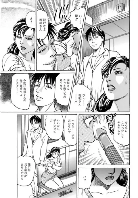 Kaa-san, Ore ga Okashite Ageru