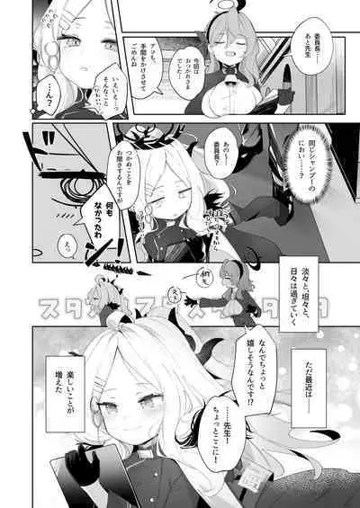 [Utsusumi Onsen (Utsusumi Kio)] Sono Yasashisa ni Dokusarete (Blue Archive) [Digital]