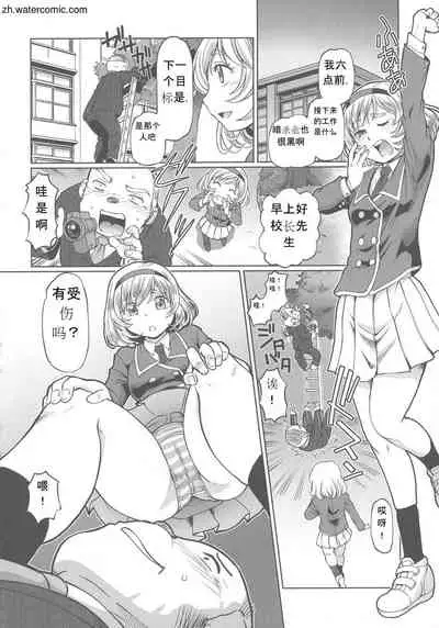 Hataraku JK Ochigoto Seikatsu