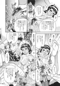 [Chikaishi Masashi] Rape Daihyakka