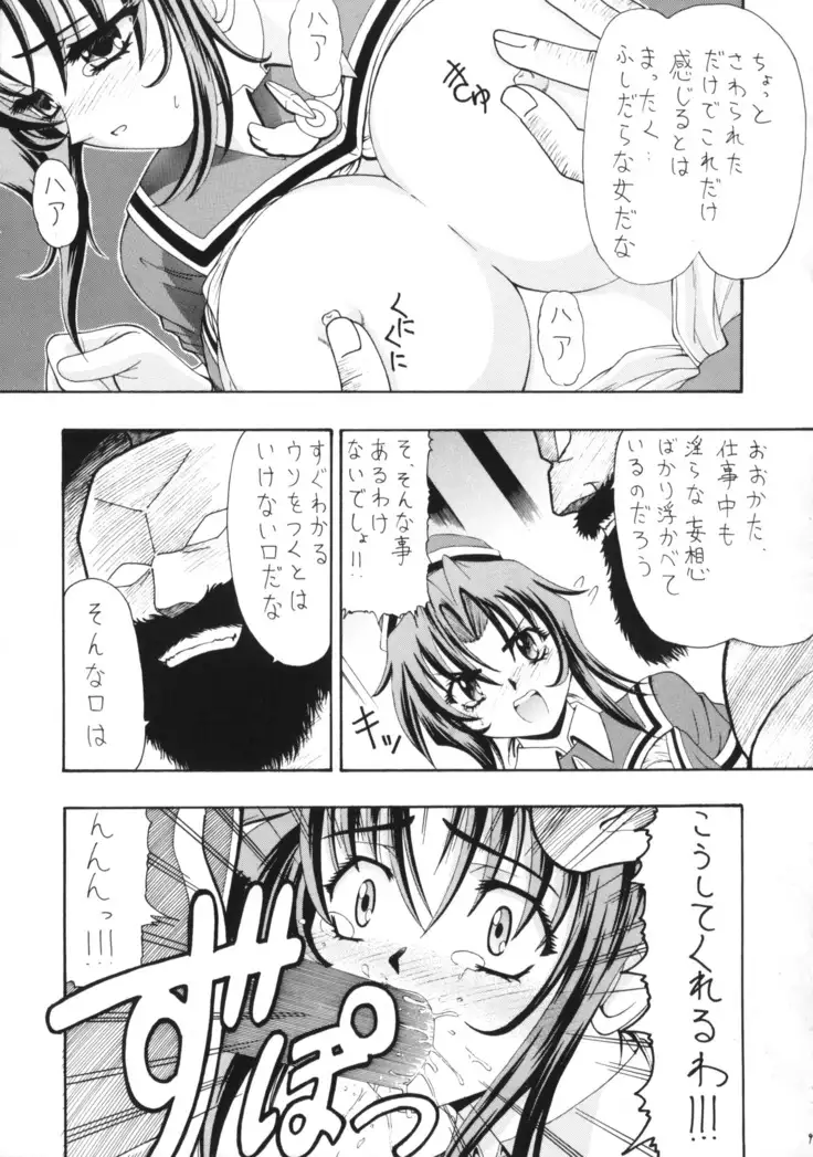 Ai to Kanashimi no Kin○Buster