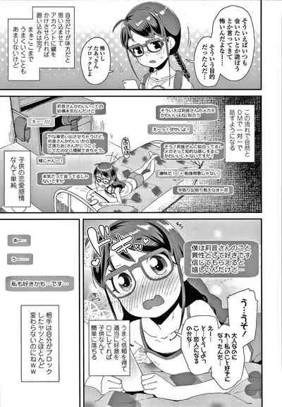 [Maeshima Ryou] Mesu ni Umareta Omae ga Warui!!