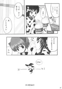 (C75) [MeltdoWN COmet (Yukiu Con)] Milk Cat