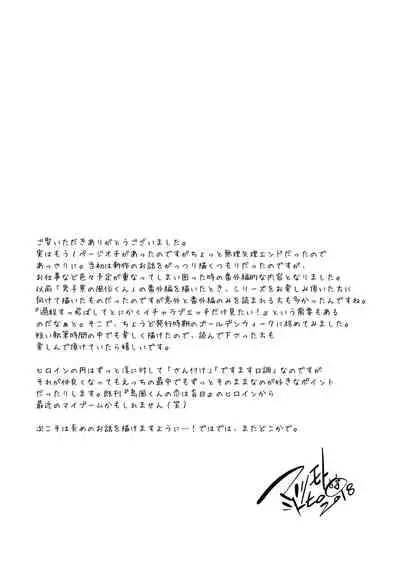 [T-NORTH (Matsumoto Mitohi.)] Toshokan no Ecchi na Fudanshi-kun [Digital]