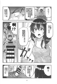 (C94) [Triple Luck (Miyoshi)] Hajime-chan to Itoshiisaa (THE IDOLM@STER CINDERELLA GIRLS)(chinese)(最愛加蓮&肇漢化組)