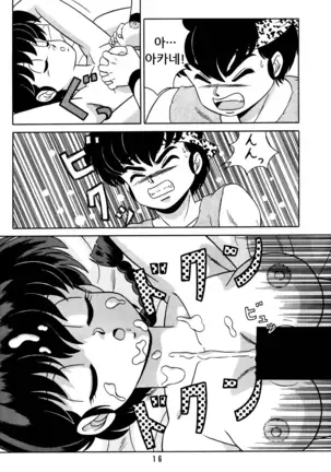 Tendou-ke no Musume tachi vol. 2